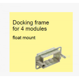 HARTING/哈丁原装进口正品连接器矩形框架09 14 016 1701 修改