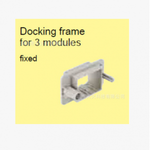 HARTING/哈丁原装进口正品连接器矩形框架09 14 010 1711 修改